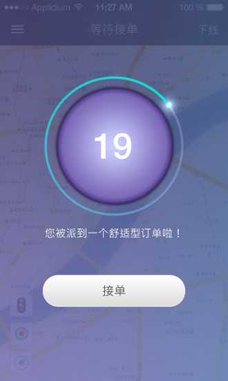 免費下載生活APP|曹操司机 app開箱文|APP開箱王