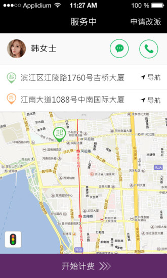 免費下載生活APP|曹操司机 app開箱文|APP開箱王