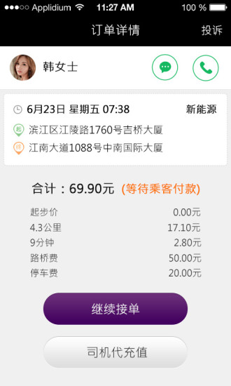 免費下載生活APP|曹操司机 app開箱文|APP開箱王