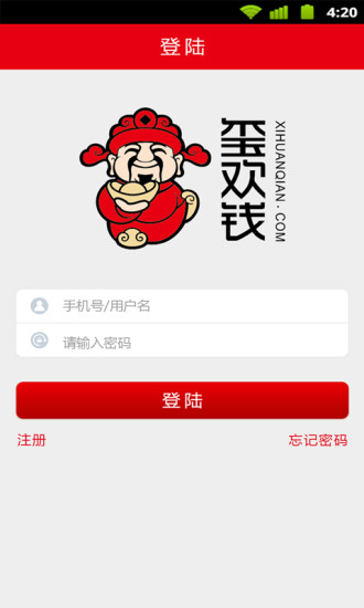 免費下載財經APP|玺欢钱 app開箱文|APP開箱王