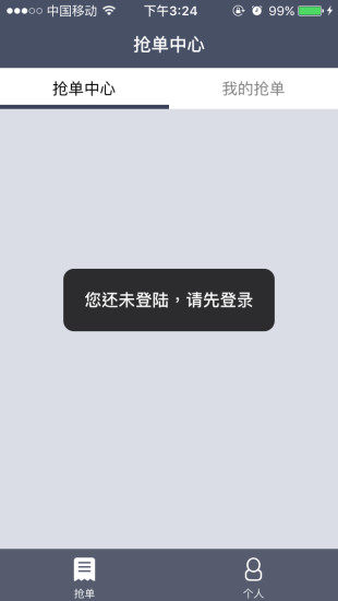 免改機 去除海苔條 全能手勢APP還原全螢幕 | 癮科技