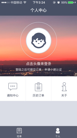 免費下載生活APP|大学小递代取员版 app開箱文|APP開箱王