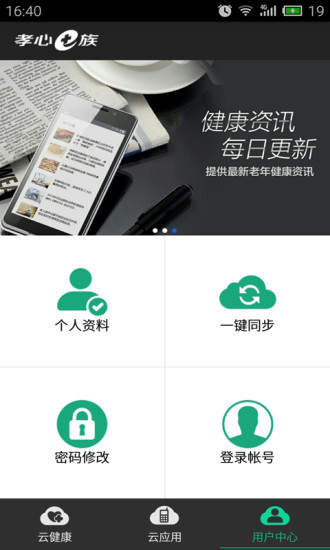 wifi無線上網設定家中電腦 - 癮科技App