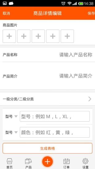 免費下載商業APP|团你所爱(卖家版) app開箱文|APP開箱王