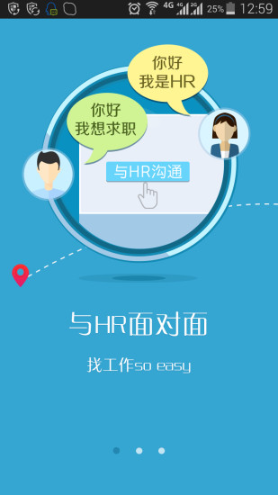 免費下載社交APP|走进职场 app開箱文|APP開箱王