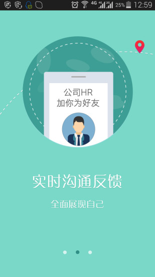 免費下載社交APP|走进职场 app開箱文|APP開箱王