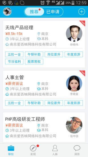 免費下載社交APP|走进职场 app開箱文|APP開箱王