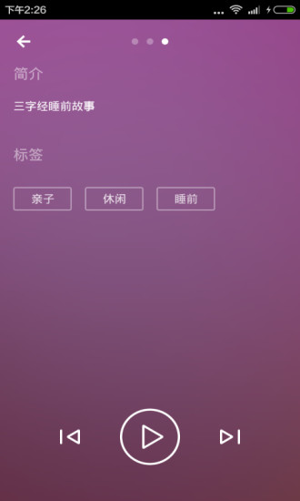 免費下載教育APP|三字经 app開箱文|APP開箱王