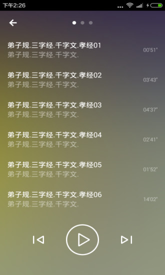 免費下載教育APP|三字经 app開箱文|APP開箱王