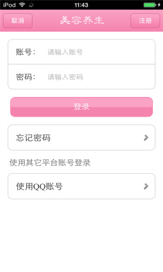 健康饮食小常识|玩不用錢書籍App-玩APPs