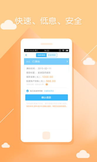 免費下載財經APP|专科贷 app開箱文|APP開箱王