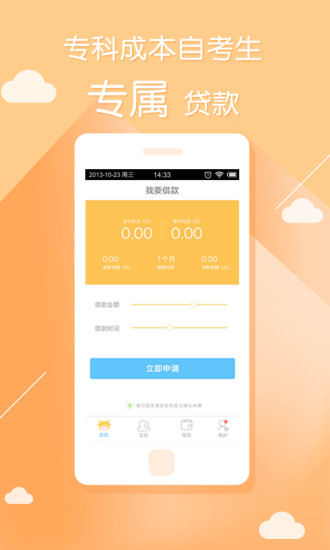 免費下載財經APP|专科贷 app開箱文|APP開箱王