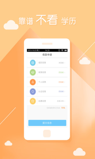 免費下載財經APP|专科贷 app開箱文|APP開箱王