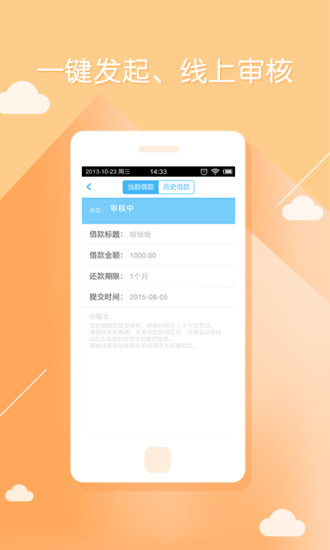 免費下載財經APP|专科贷 app開箱文|APP開箱王