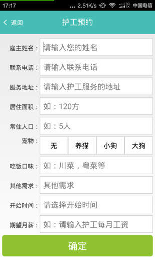 免費下載健康APP|护理帮 app開箱文|APP開箱王