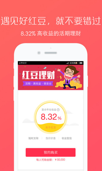 免費下載財經APP|红豆理财 app開箱文|APP開箱王