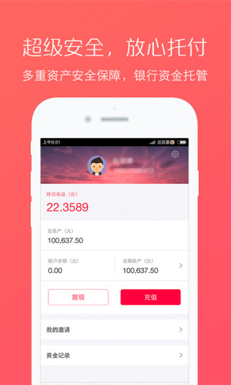 免費下載財經APP|红豆理财 app開箱文|APP開箱王