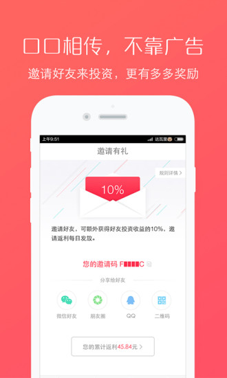 免費下載財經APP|红豆理财 app開箱文|APP開箱王