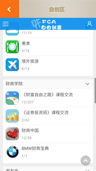 免費下載財經APP|财务自由 app開箱文|APP開箱王