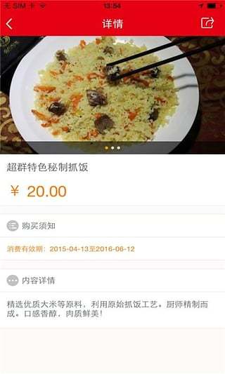 免費下載生活APP|超群自助火锅 app開箱文|APP開箱王