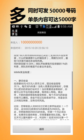 免費下載商業APP|小美快信 app開箱文|APP開箱王