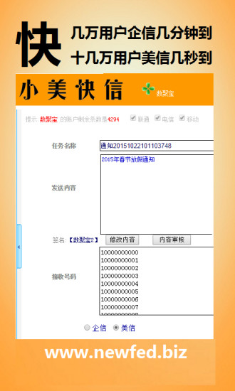 免費下載商業APP|小美快信 app開箱文|APP開箱王