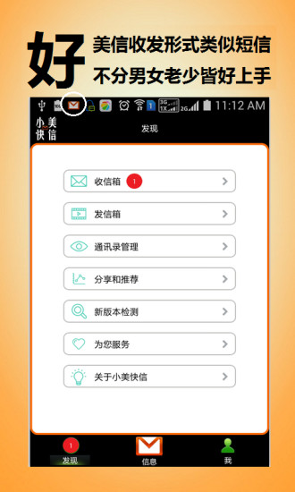 免費下載商業APP|小美快信 app開箱文|APP開箱王