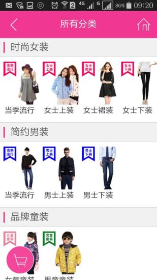 免費下載購物APP|张掖服装特卖 app開箱文|APP開箱王