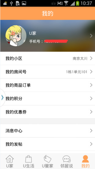 伊甸基金會 -- 掌握寶寶成長，爸媽隨身必備! 幼兒發展檢測APP 免費下載