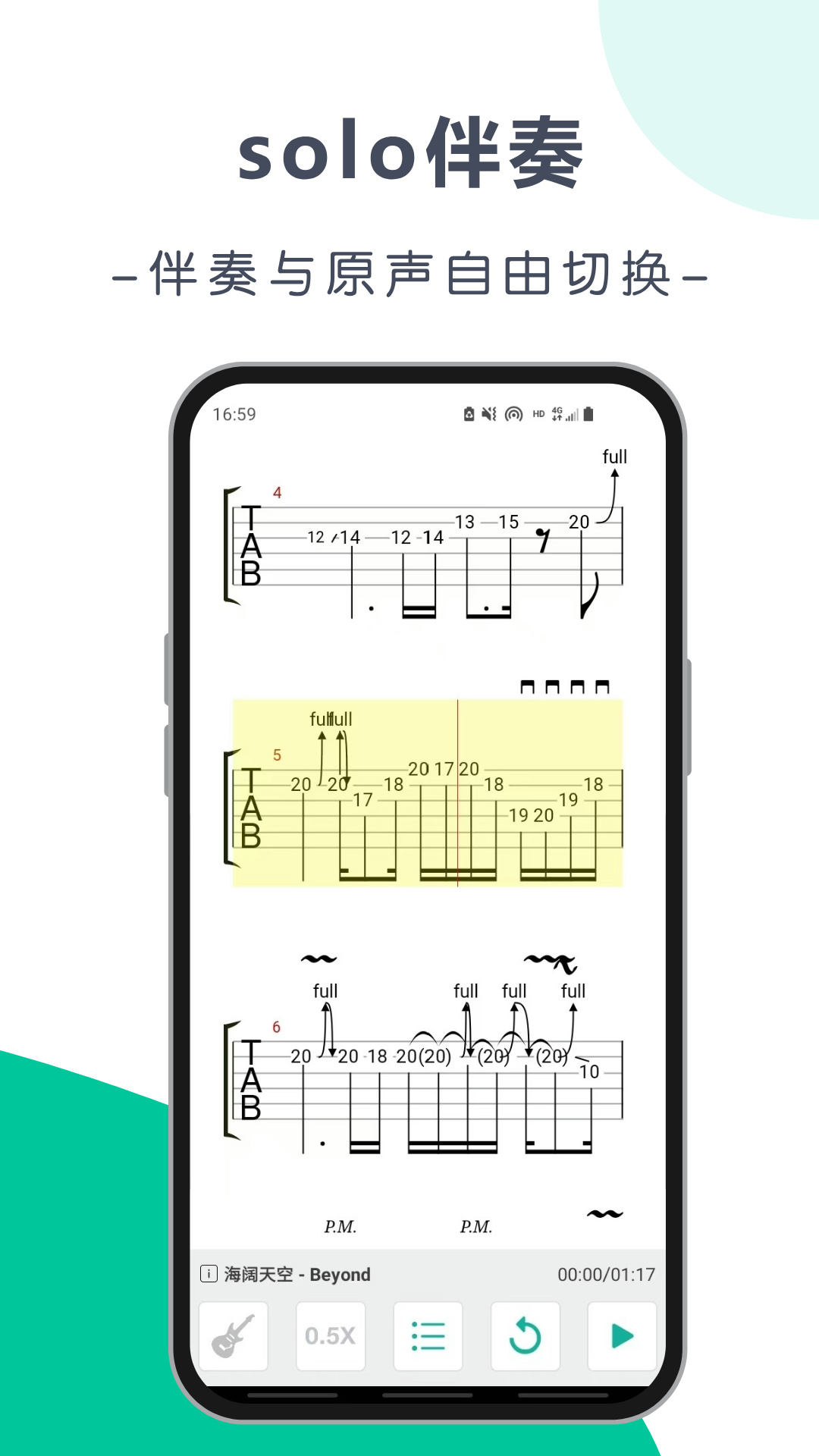 爽翻吉他谱 截图 3