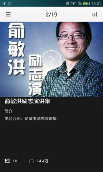 免費下載書籍APP|演讲稿 app開箱文|APP開箱王