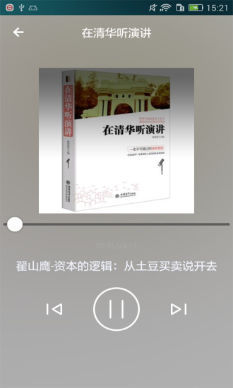 免費下載書籍APP|演讲稿 app開箱文|APP開箱王