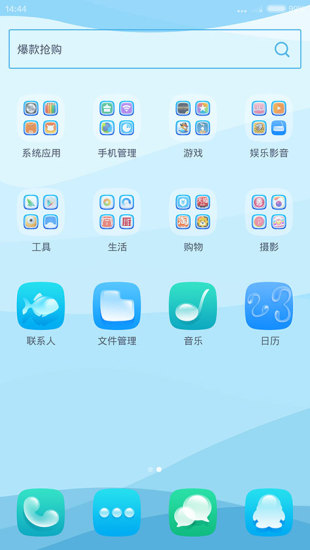 免費下載工具APP|自然系列-水桌面主题 app開箱文|APP開箱王