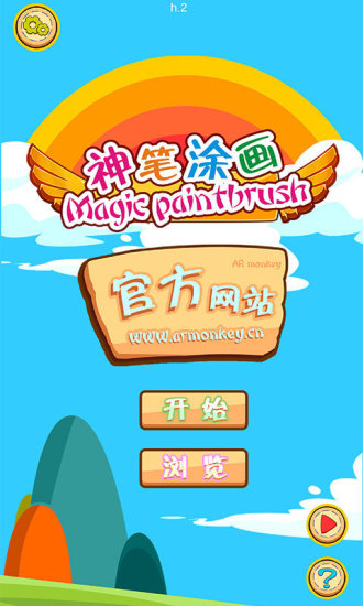 免費下載教育APP|神笔涂画 app開箱文|APP開箱王