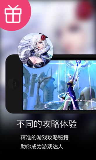 免費下載娛樂APP|神之刃攻略 app開箱文|APP開箱王