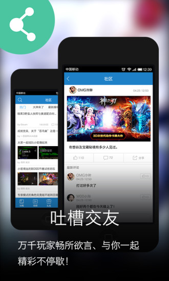 免費下載娛樂APP|神之刃攻略 app開箱文|APP開箱王