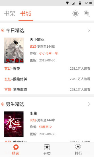 免費下載書籍APP|全本追书阅读器 app開箱文|APP開箱王