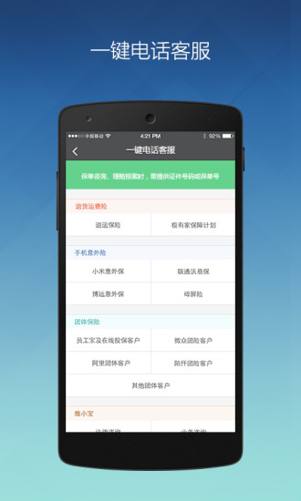 免費下載財經APP|众安保险 app開箱文|APP開箱王