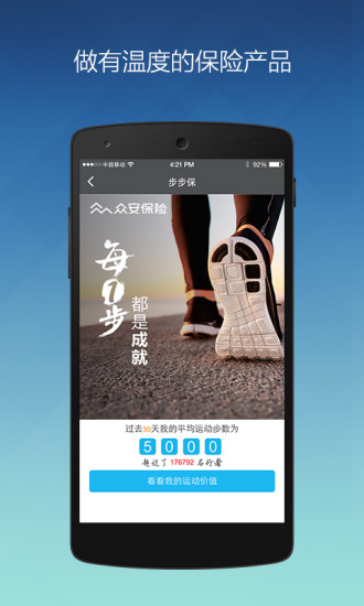 免費下載財經APP|众安保险 app開箱文|APP開箱王