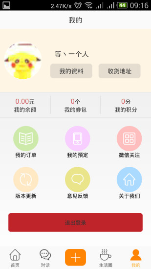 免費下載生活APP|洛方云 app開箱文|APP開箱王