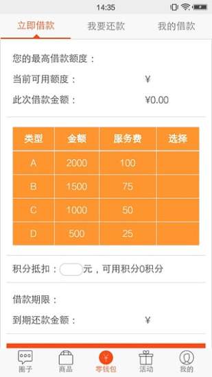 免費下載財經APP|学信零钱包 app開箱文|APP開箱王