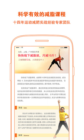 免費下載健康APP|快快 app開箱文|APP開箱王