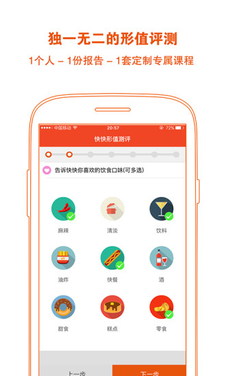 免費下載健康APP|快快 app開箱文|APP開箱王