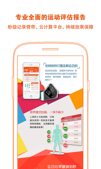 免費下載健康APP|快快 app開箱文|APP開箱王