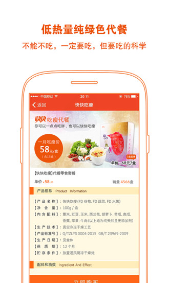 免費下載健康APP|快快 app開箱文|APP開箱王