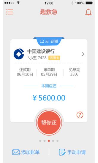 【實用教育app】學習數學在西班牙，免費版|最夯免費app-綠色工廠好玩 ...