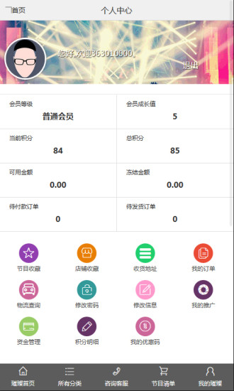 免費下載社交APP|璀璨 app開箱文|APP開箱王