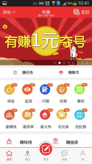 随意发|免費玩工具App-阿達玩APP