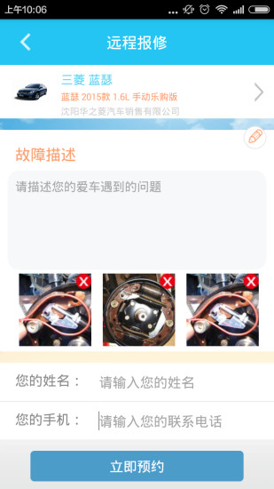 免費下載生活APP|阳光车管家 app開箱文|APP開箱王