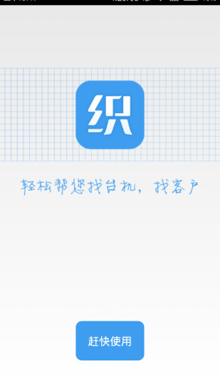 【招聘】“车来了”手机app公司直招重庆地区兼职 - 豆瓣
